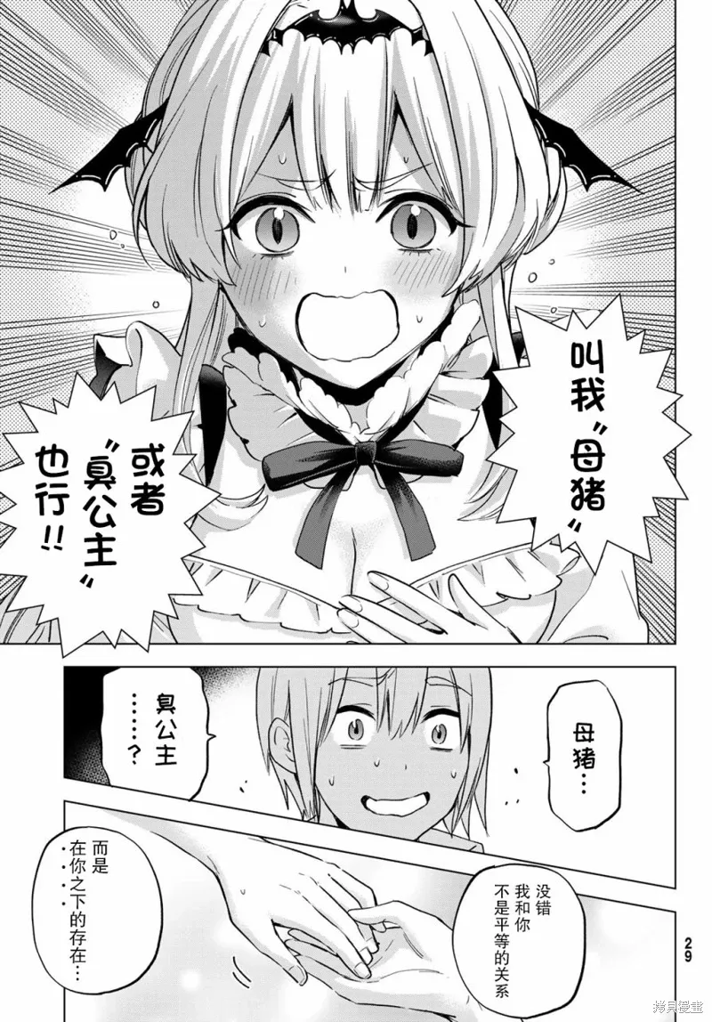 第18话 第25页