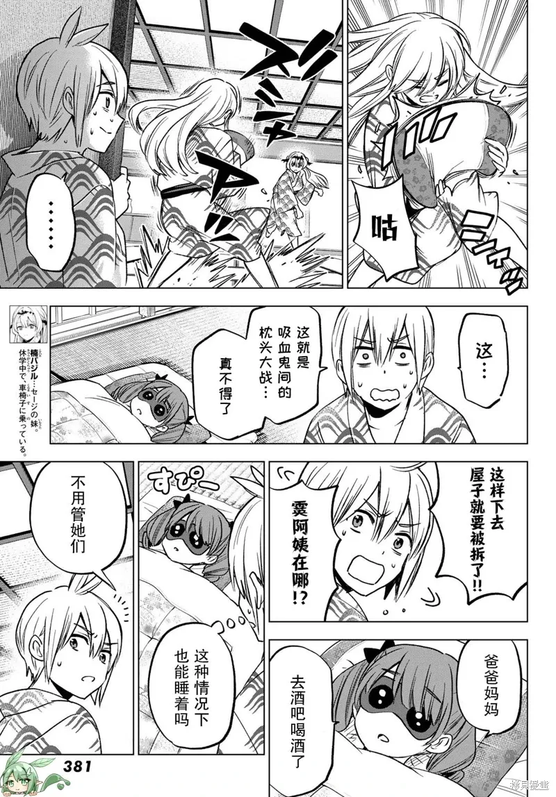 第20话 第9页