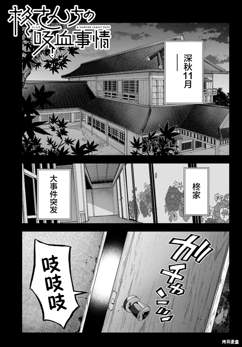 第25话 第1页