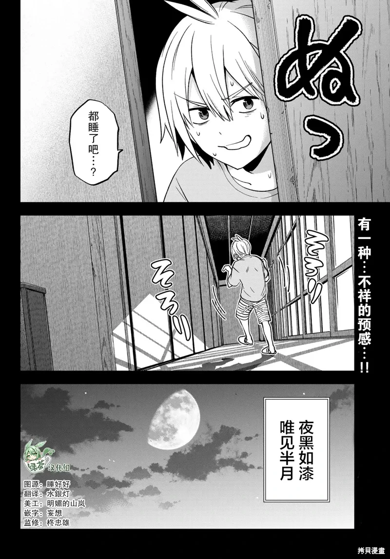 第25话 第2页