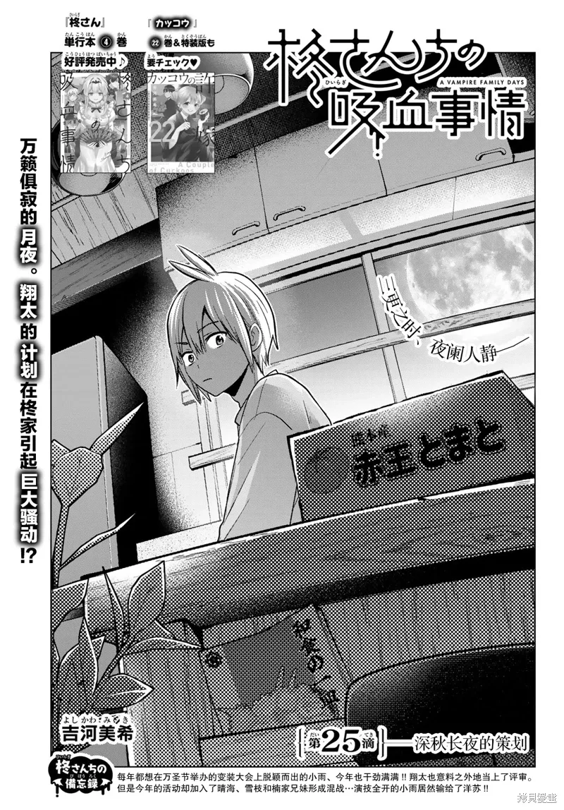 第25话 第3页