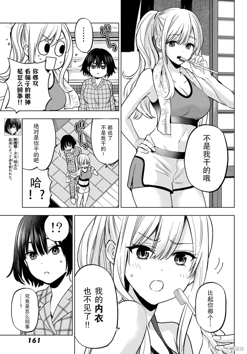 第25话 第5页
