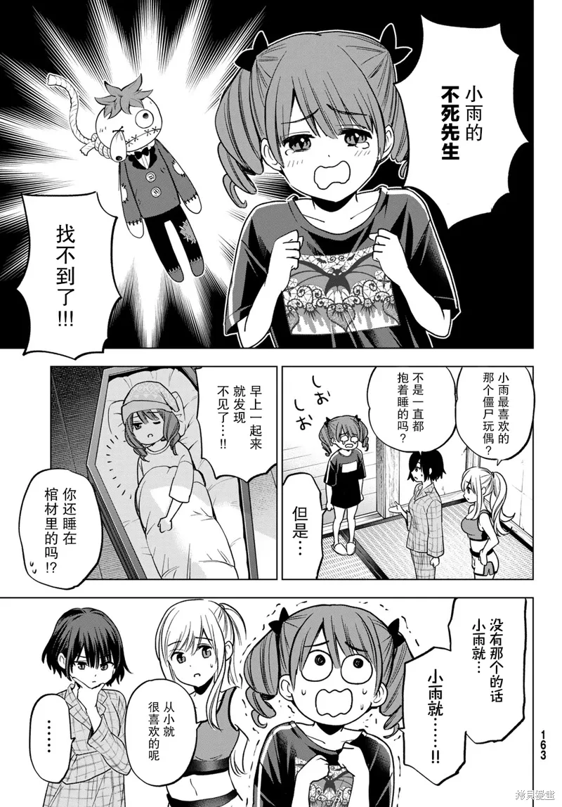 第25话 第7页