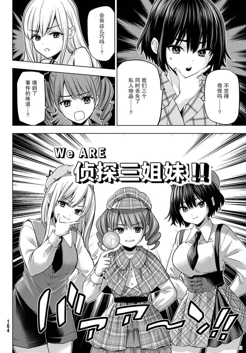 第25话 第8页