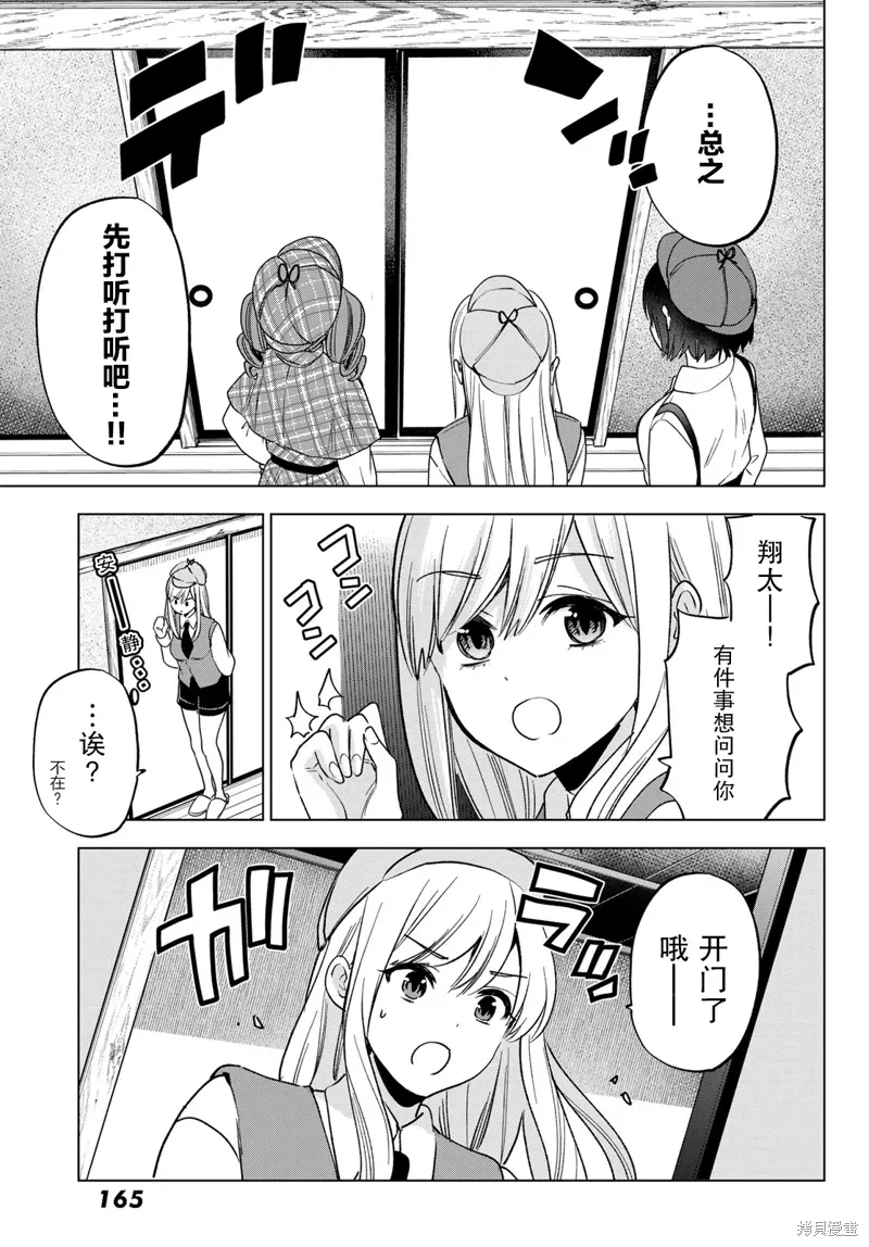 第25话 第9页