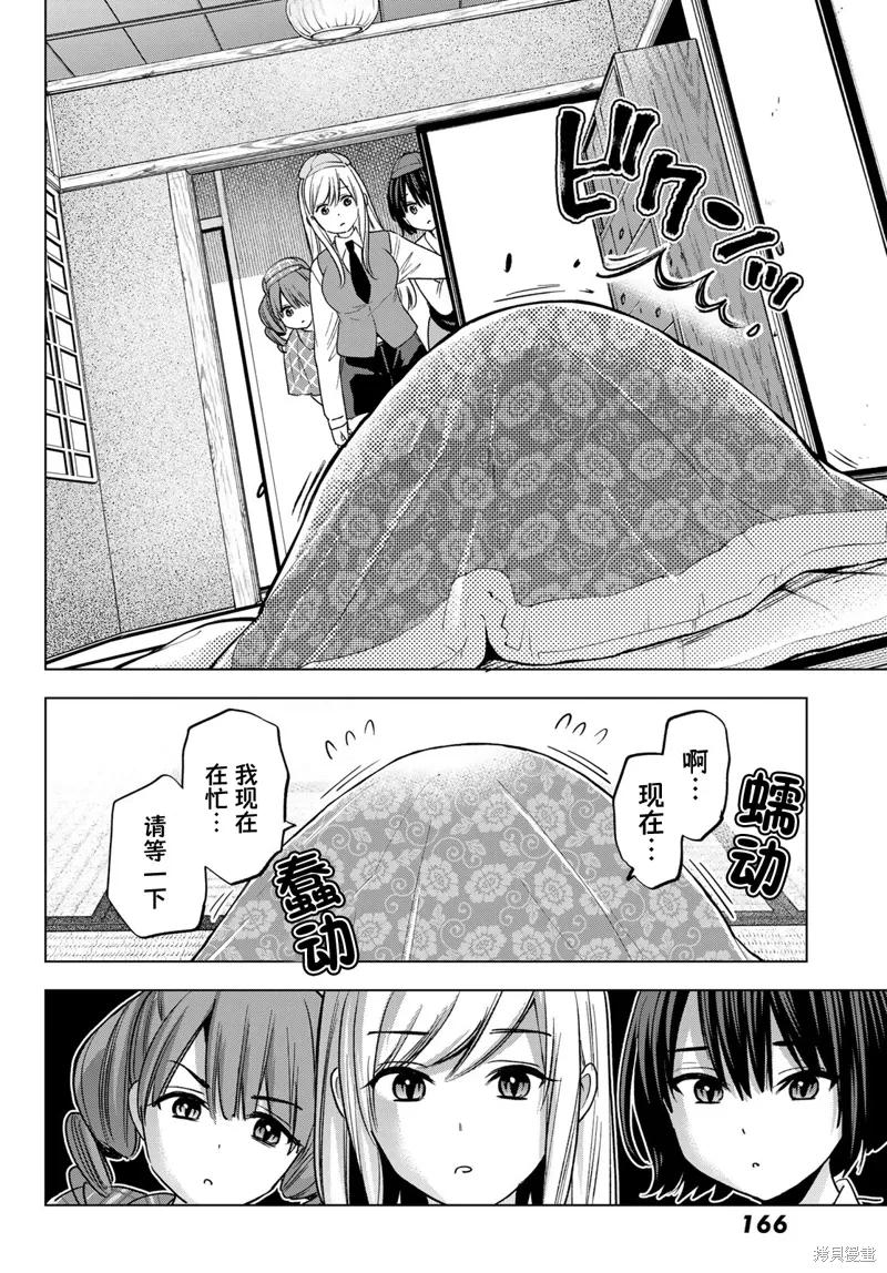 第25话 第10页