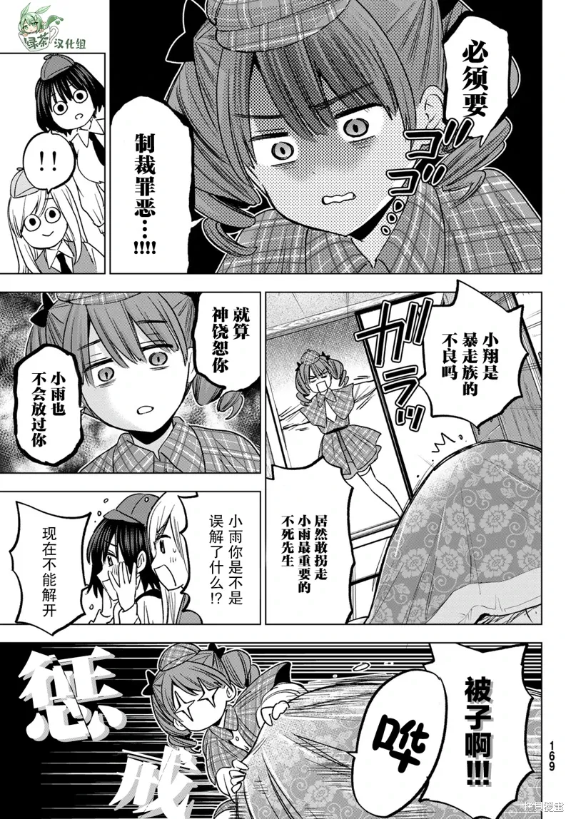 第25话 第13页