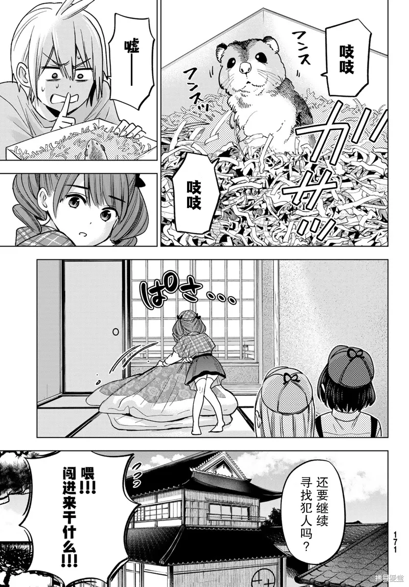 第25话 第15页