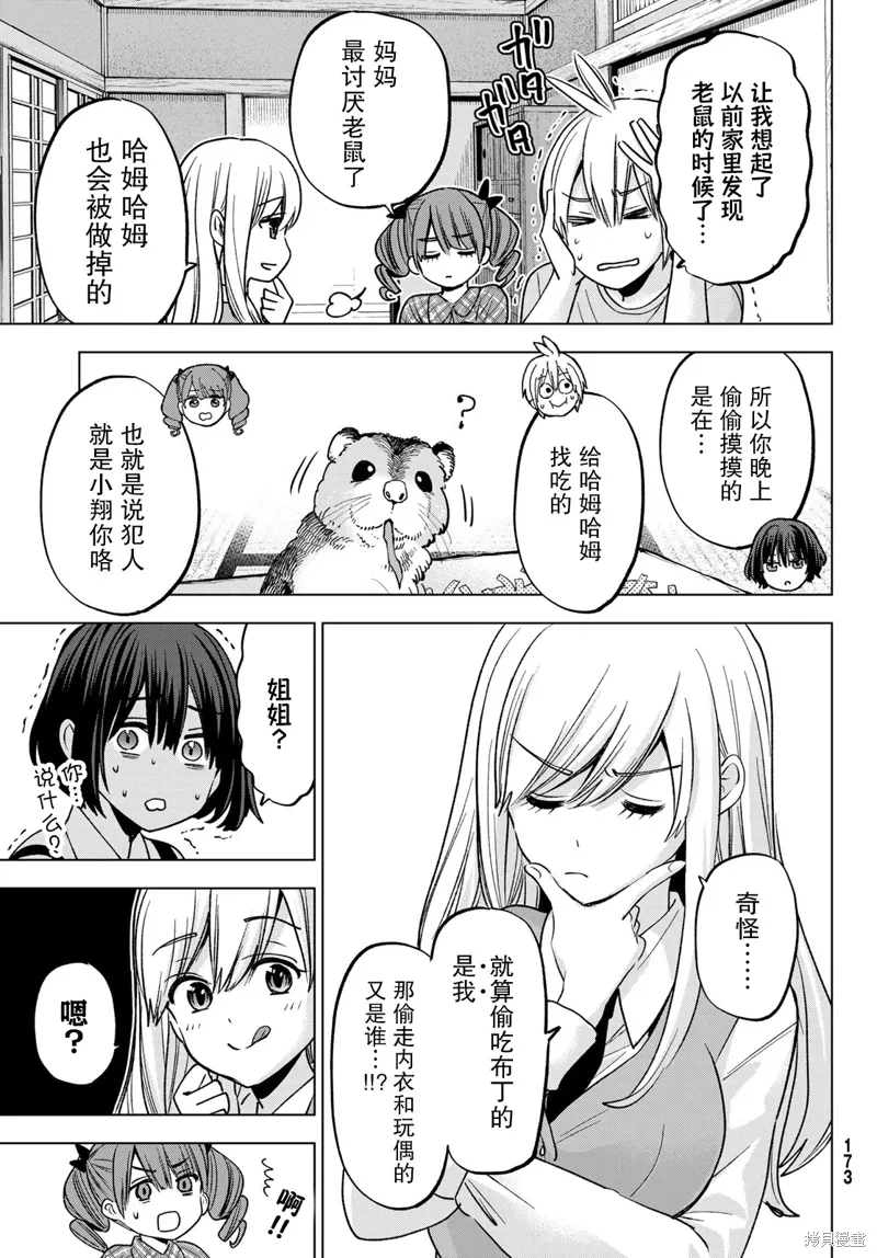 第25话 第17页