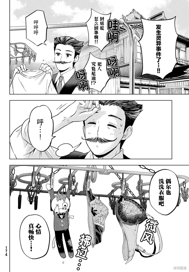 第25话 第18页