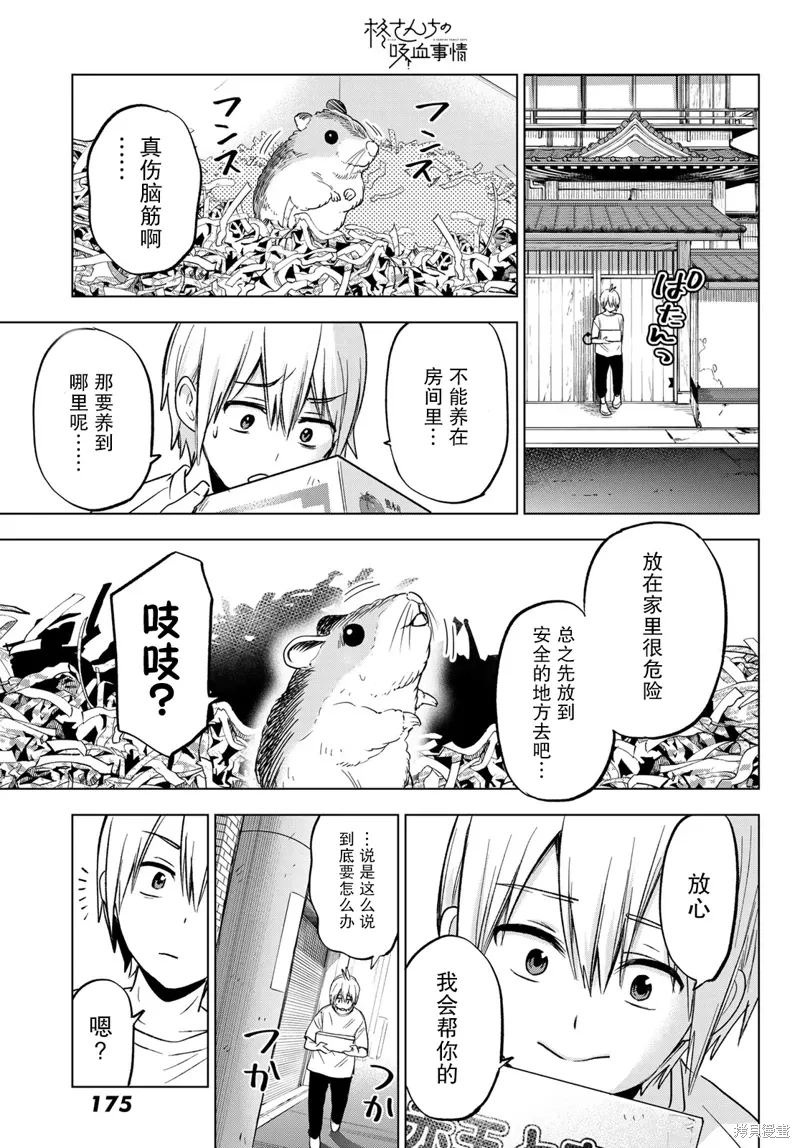 第25话 第19页