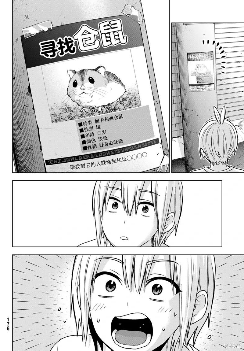 第25话 第20页