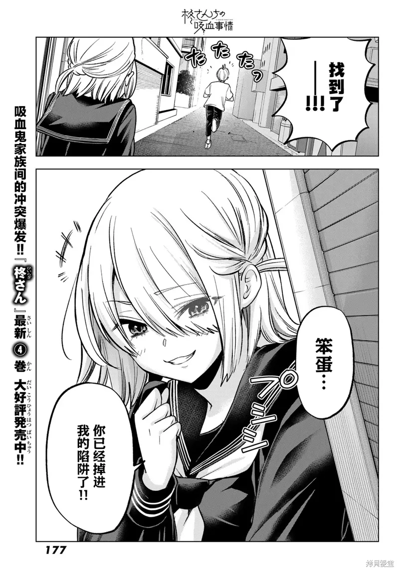 第25话 第21页