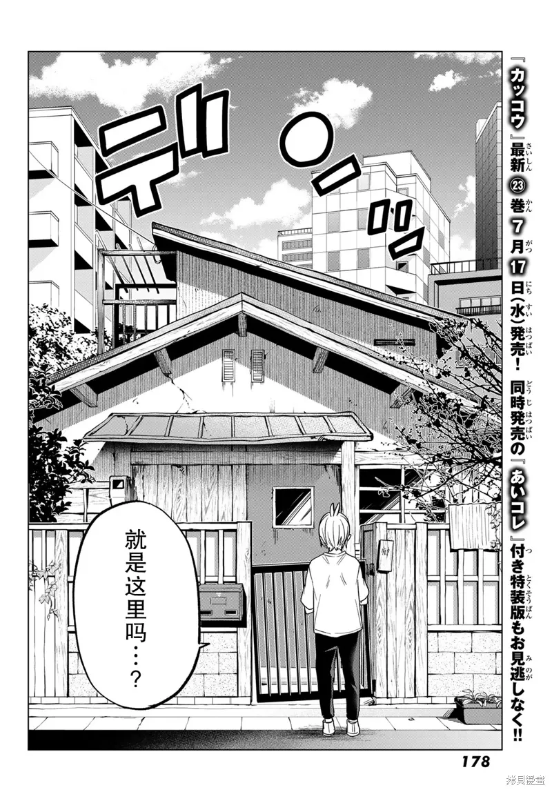第25话 第22页