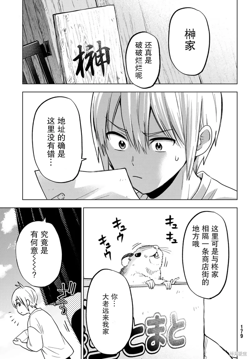 第25话 第23页