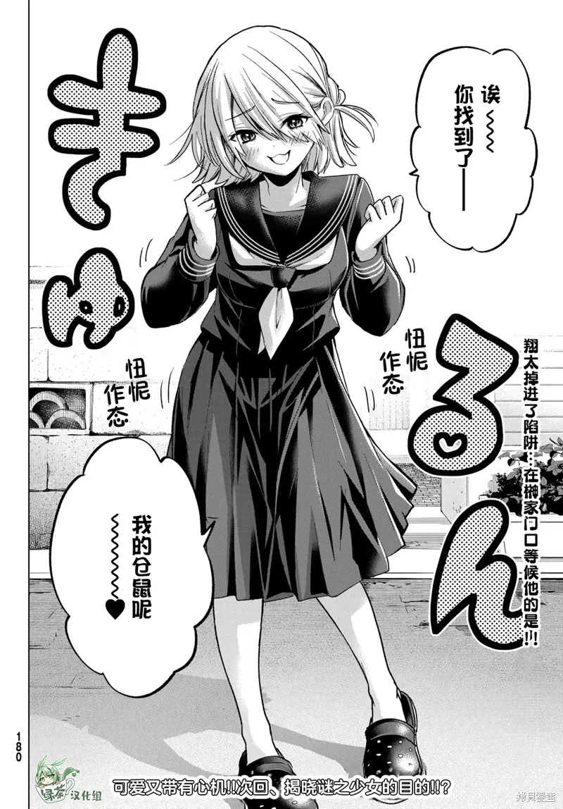 第25话 第24页