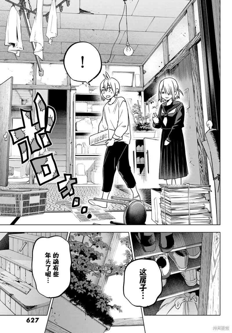 第26话 第5页