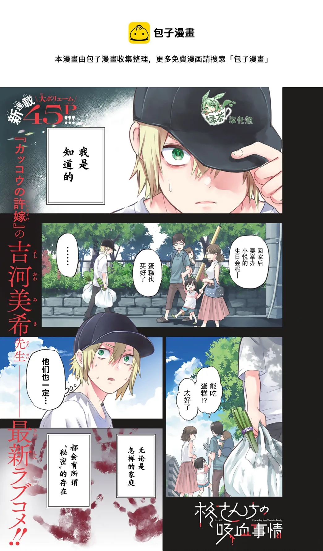第01话 第1页