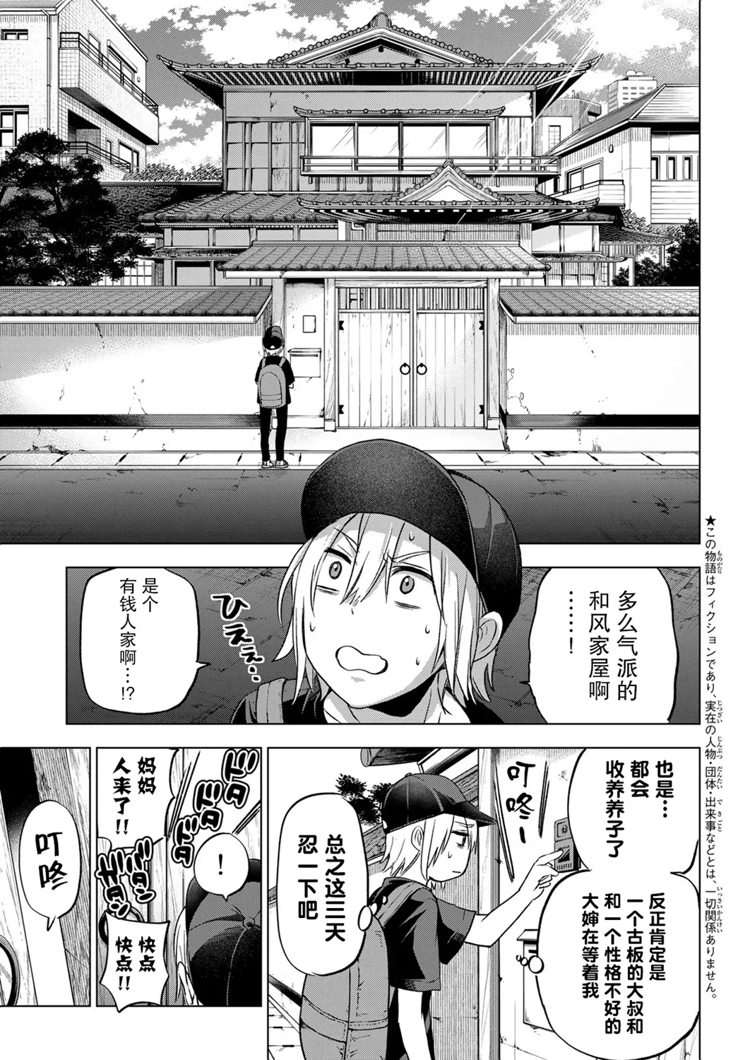 第01话 第6页