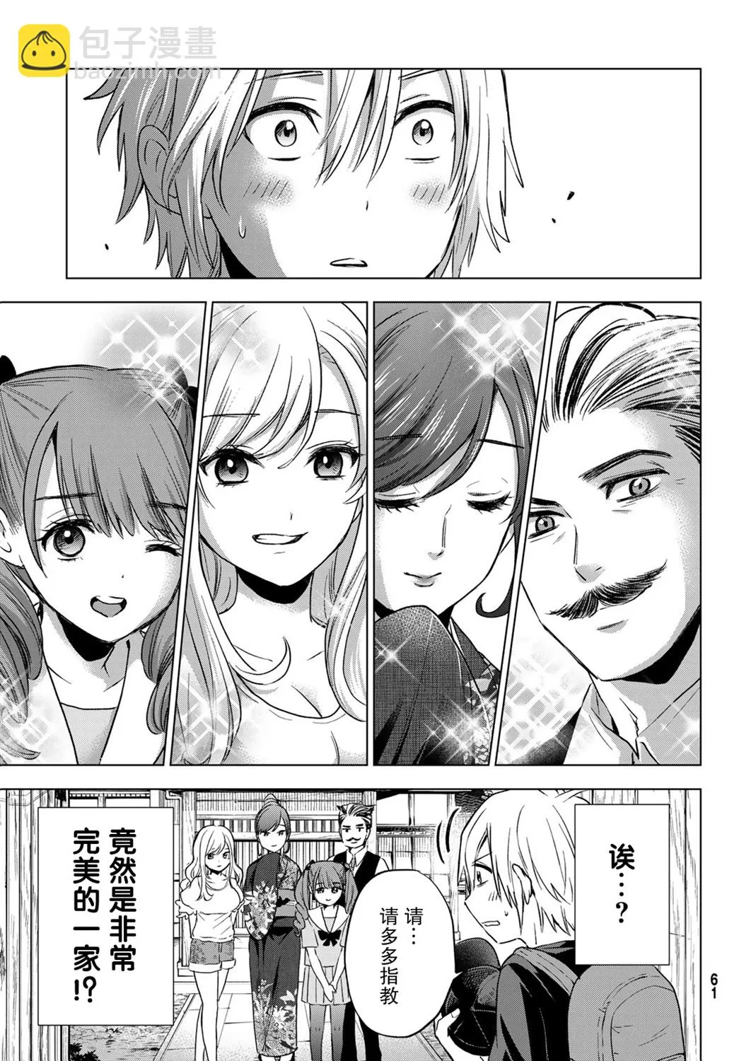 第01话 第8页
