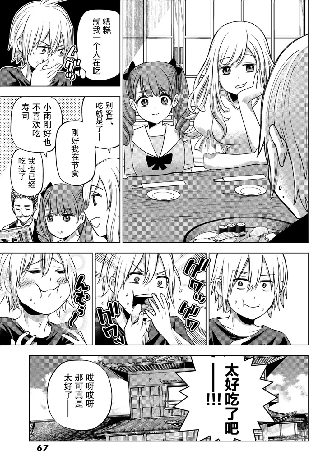 第01话 第14页