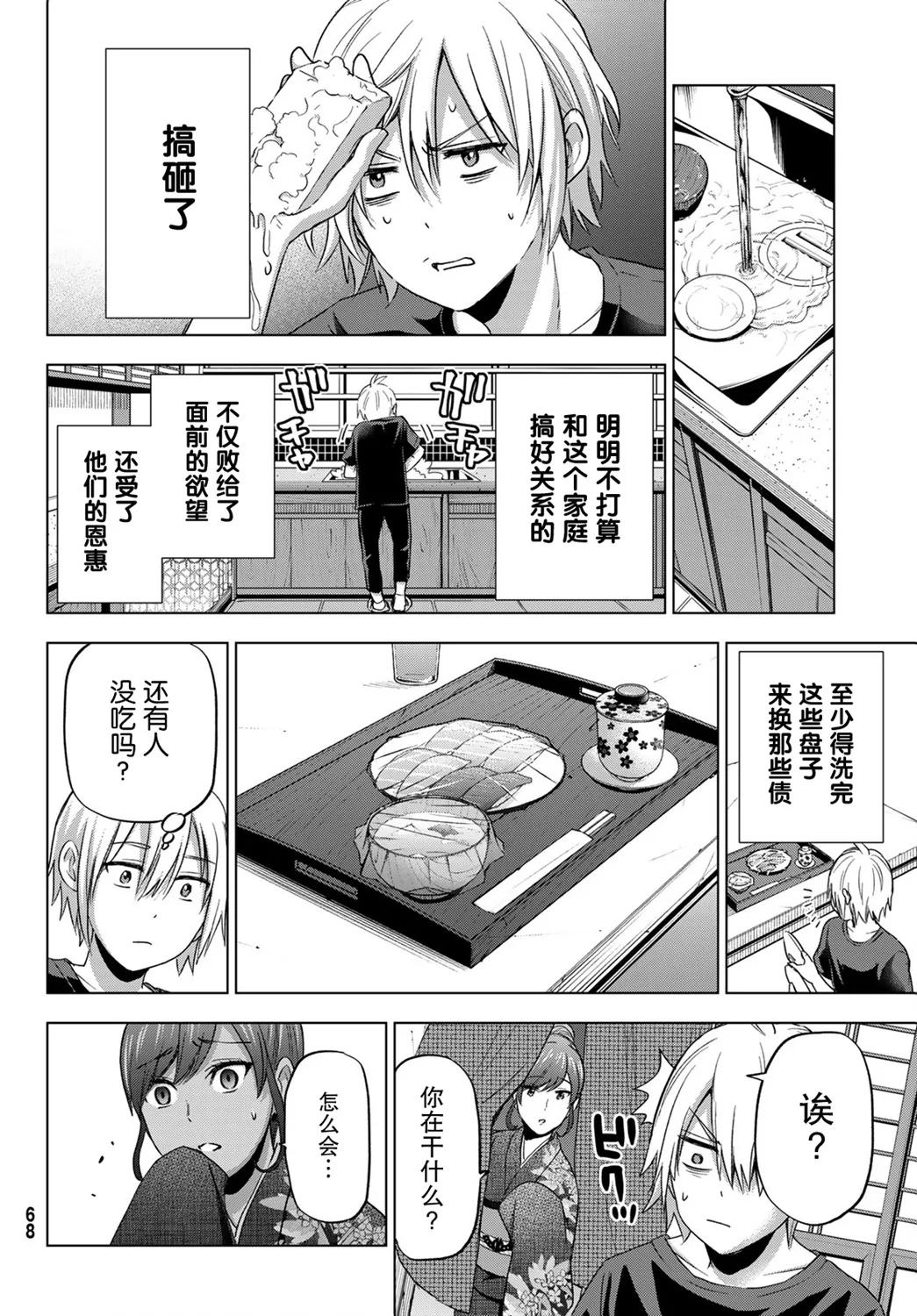 第01话 第15页