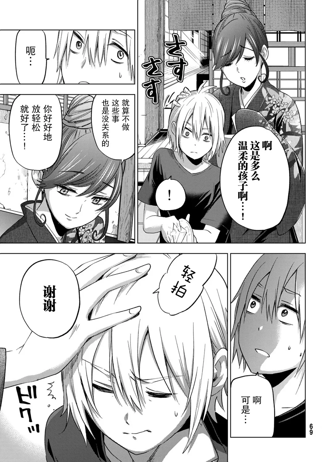 第01话 第16页