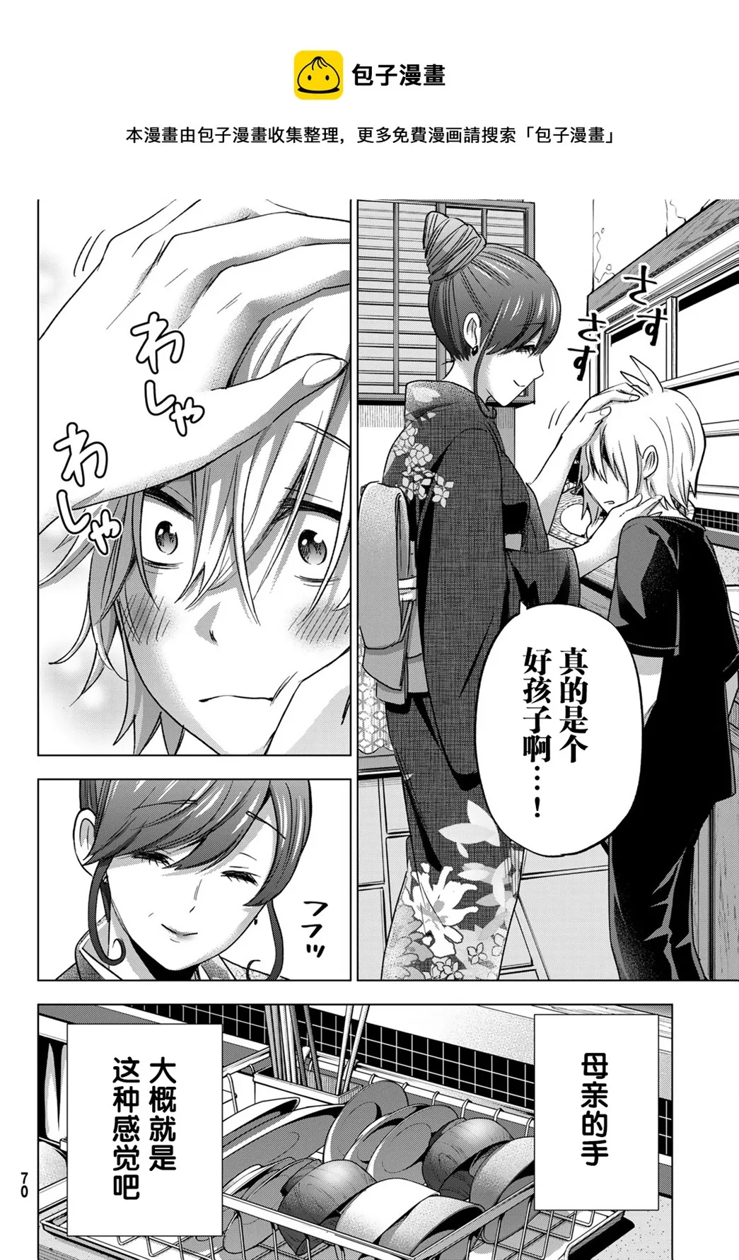 第01话 第17页