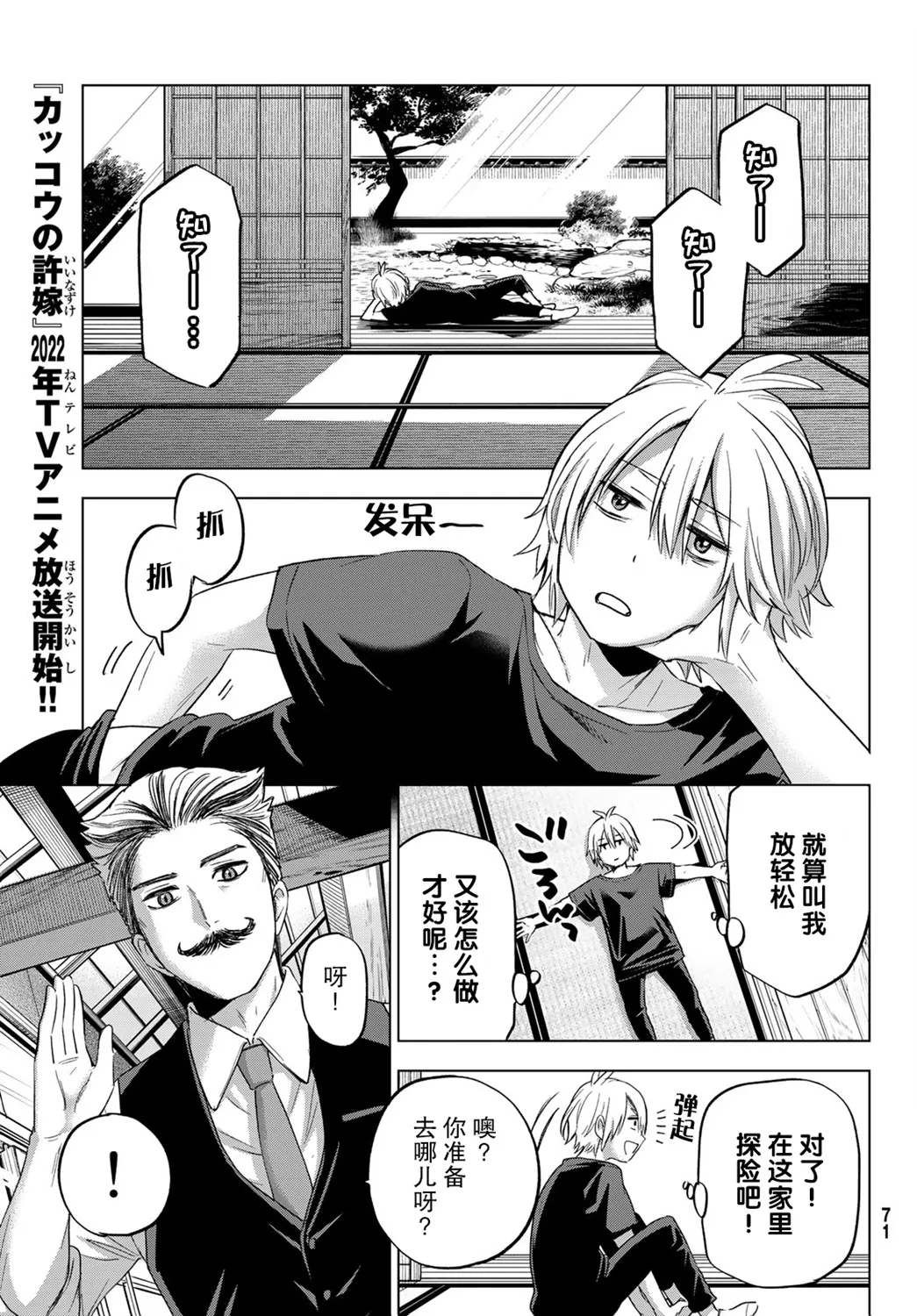 第01话 第18页