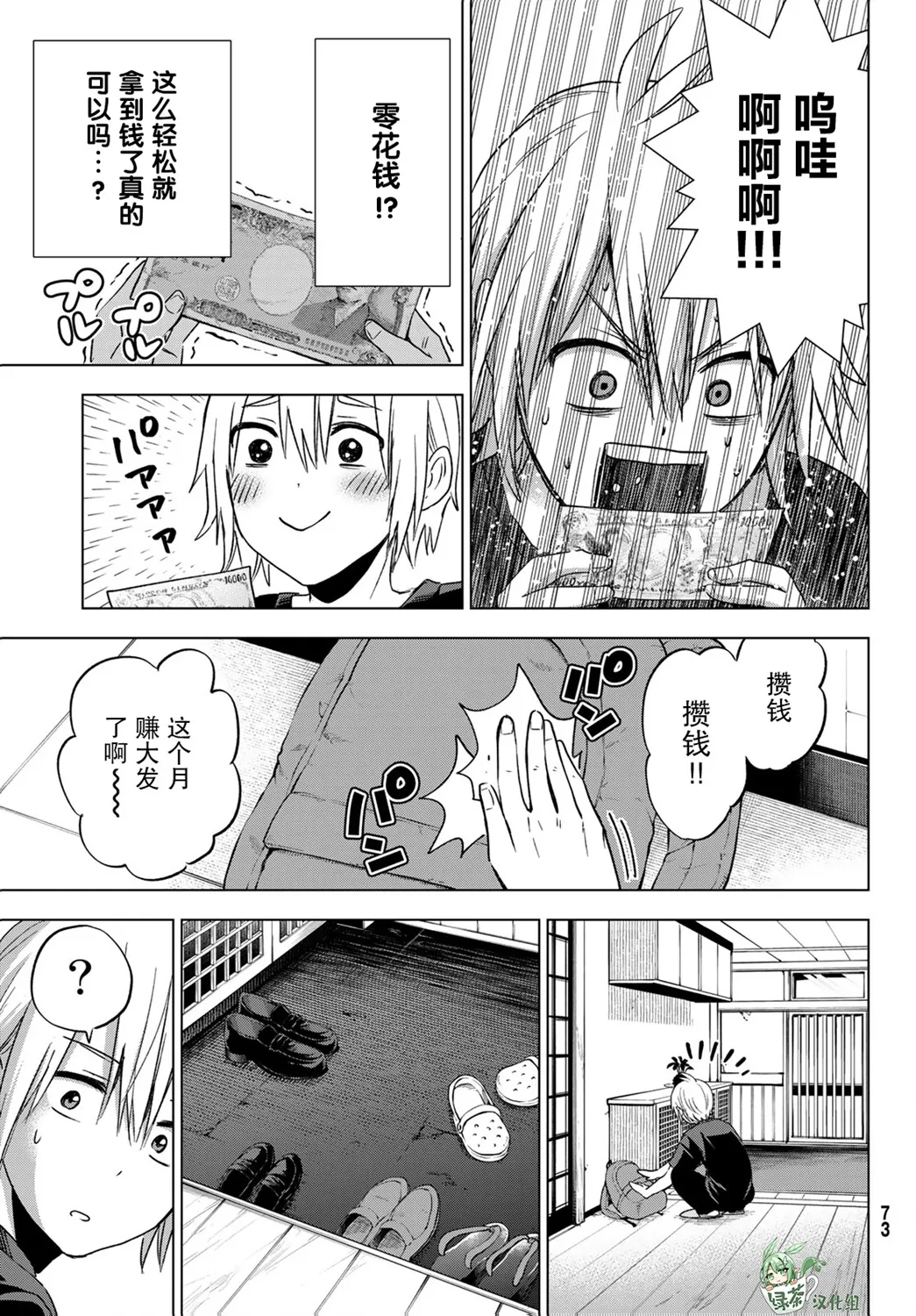 第01话 第20页