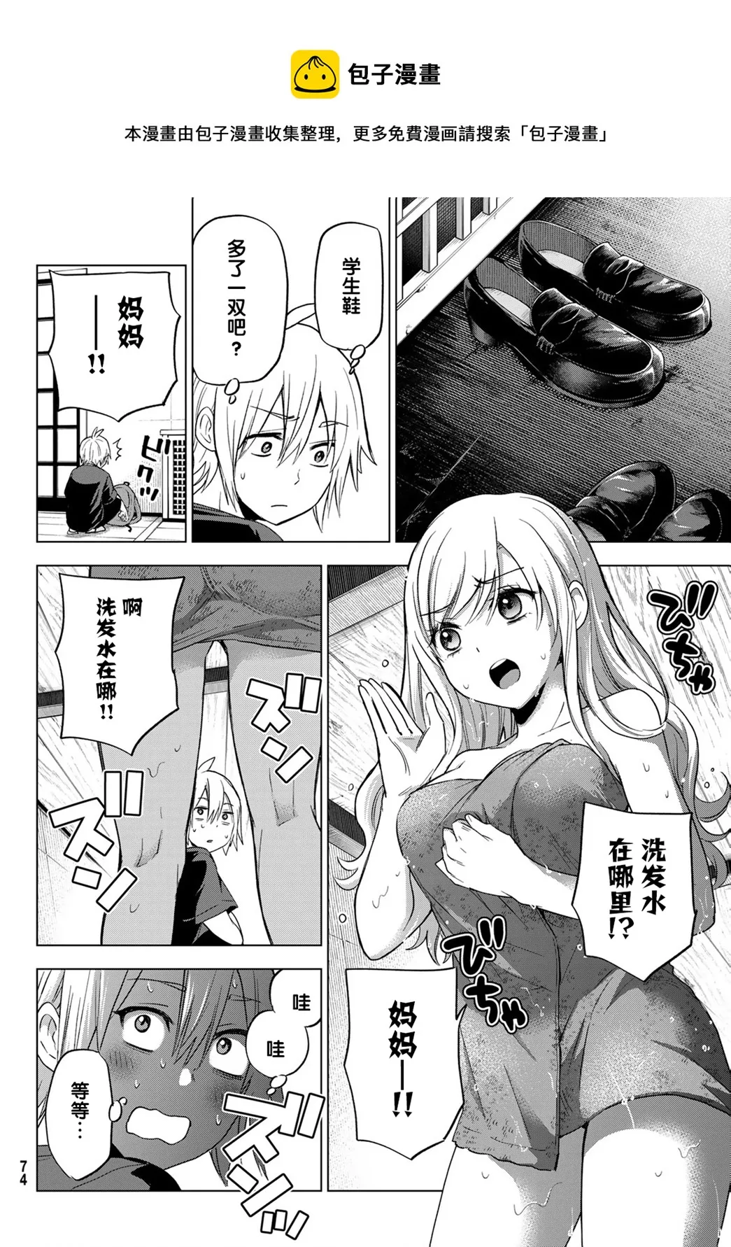 第01话 第21页
