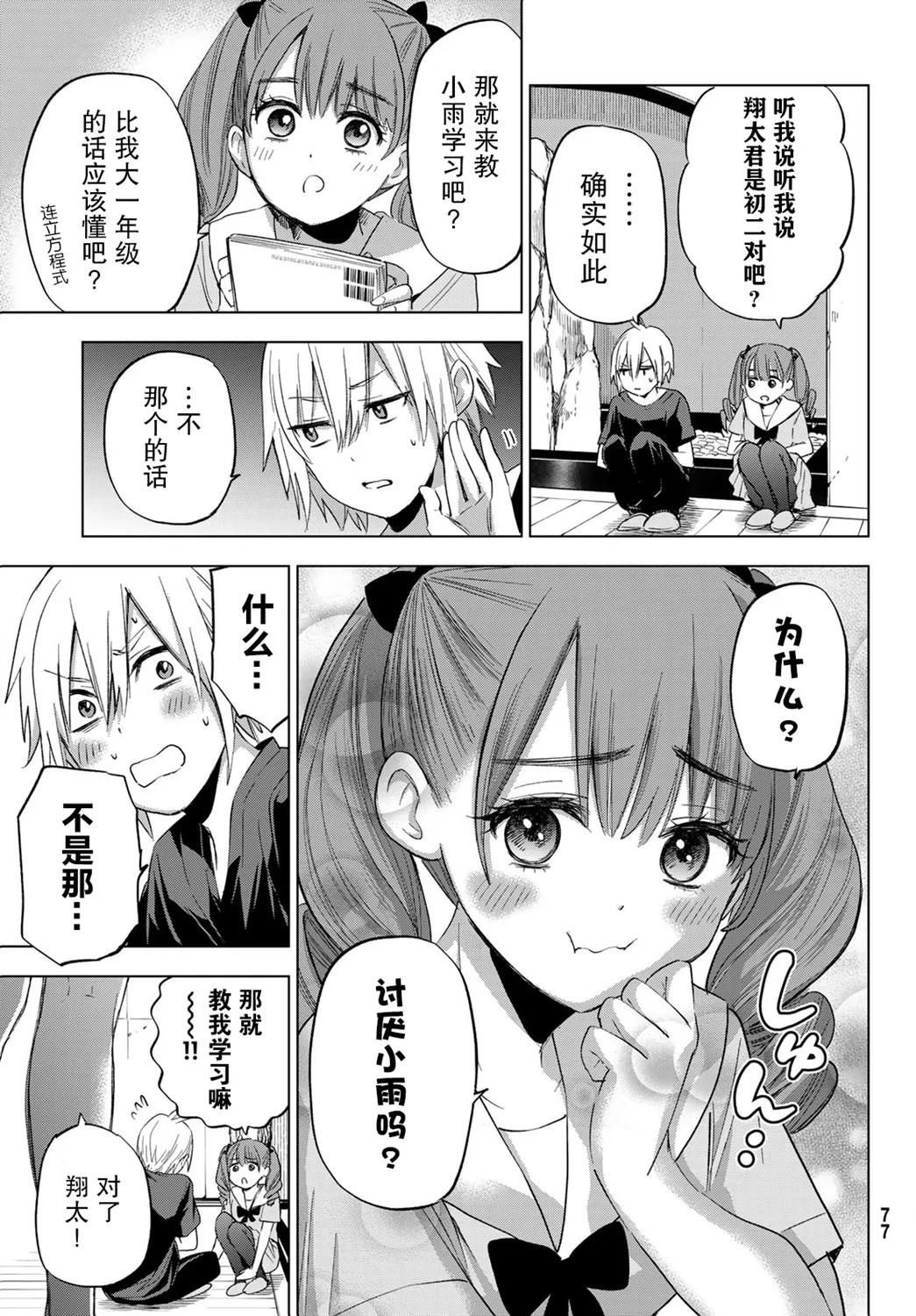 第01话 第24页