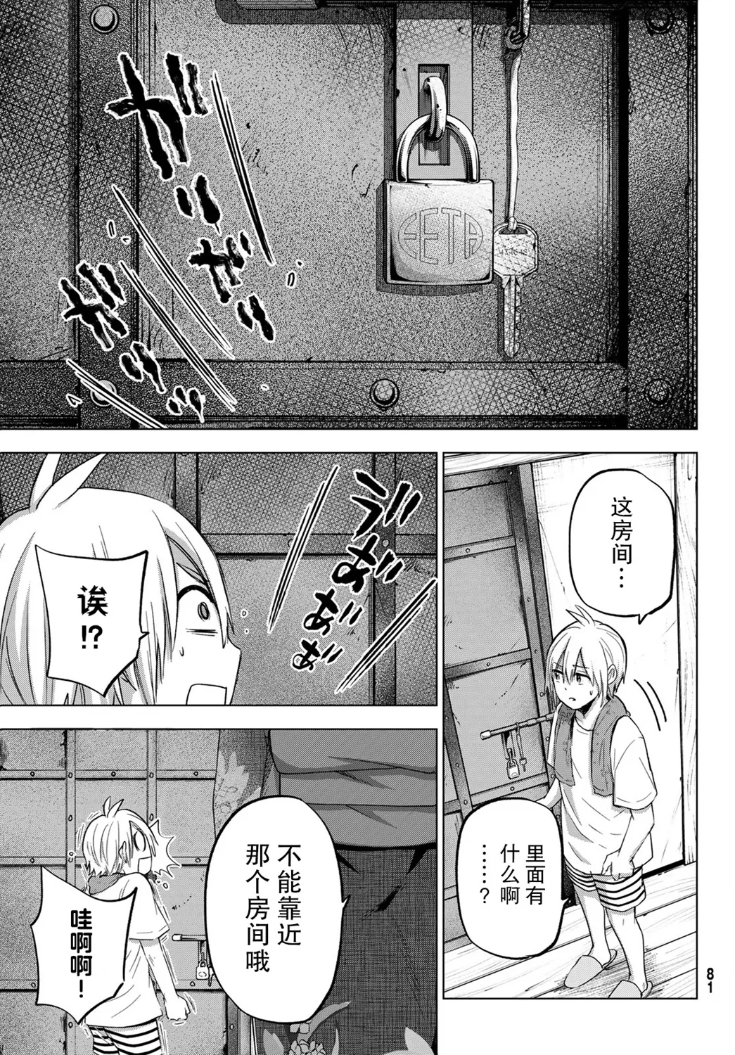 第01话 第28页