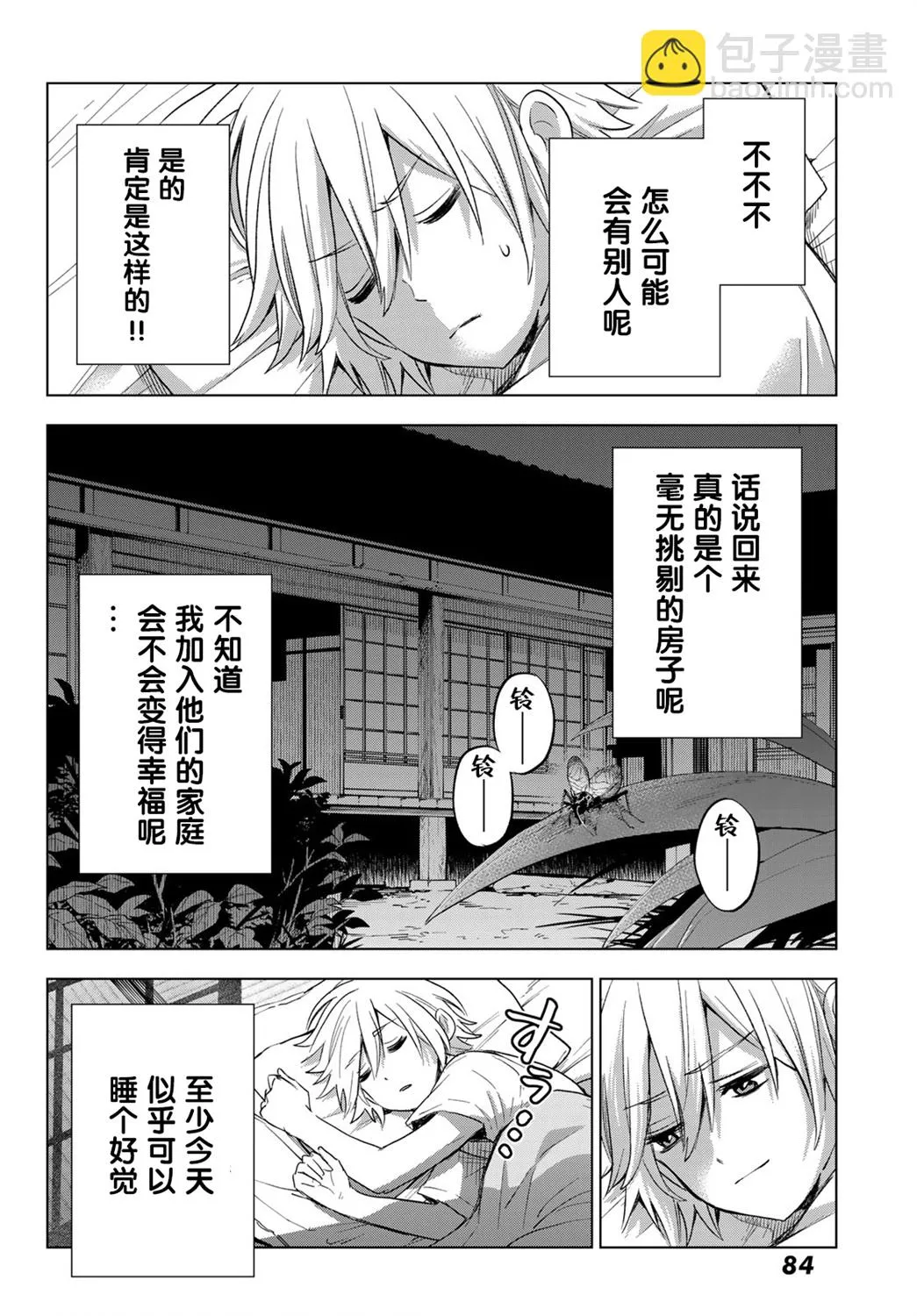 第01话 第31页