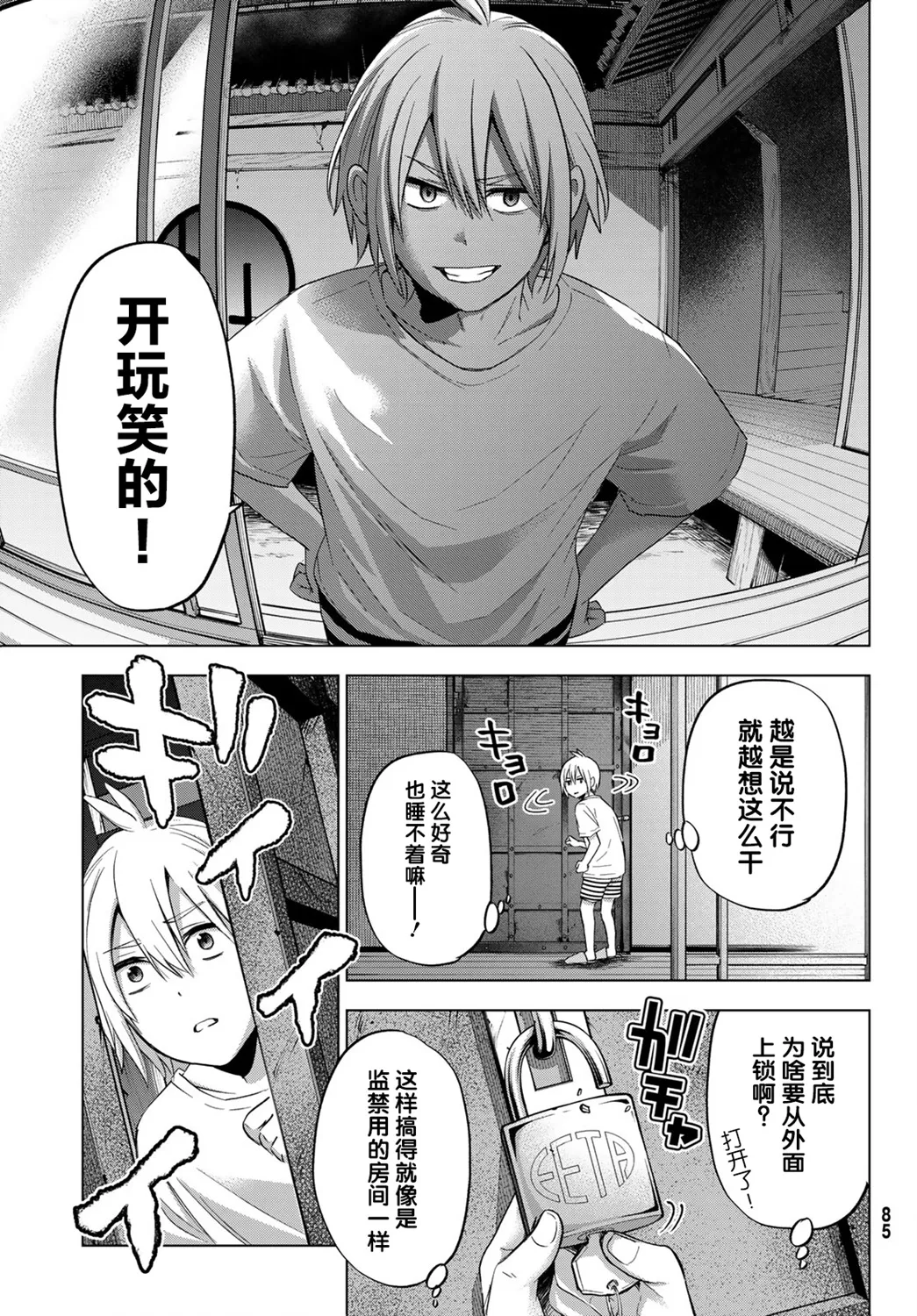 第01话 第32页