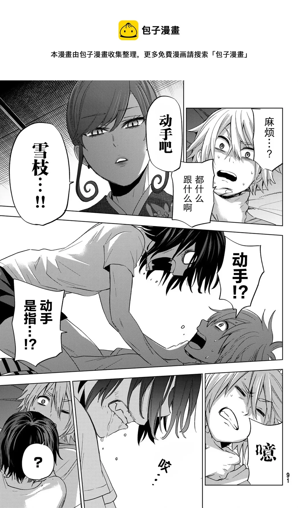 第01话 第37页