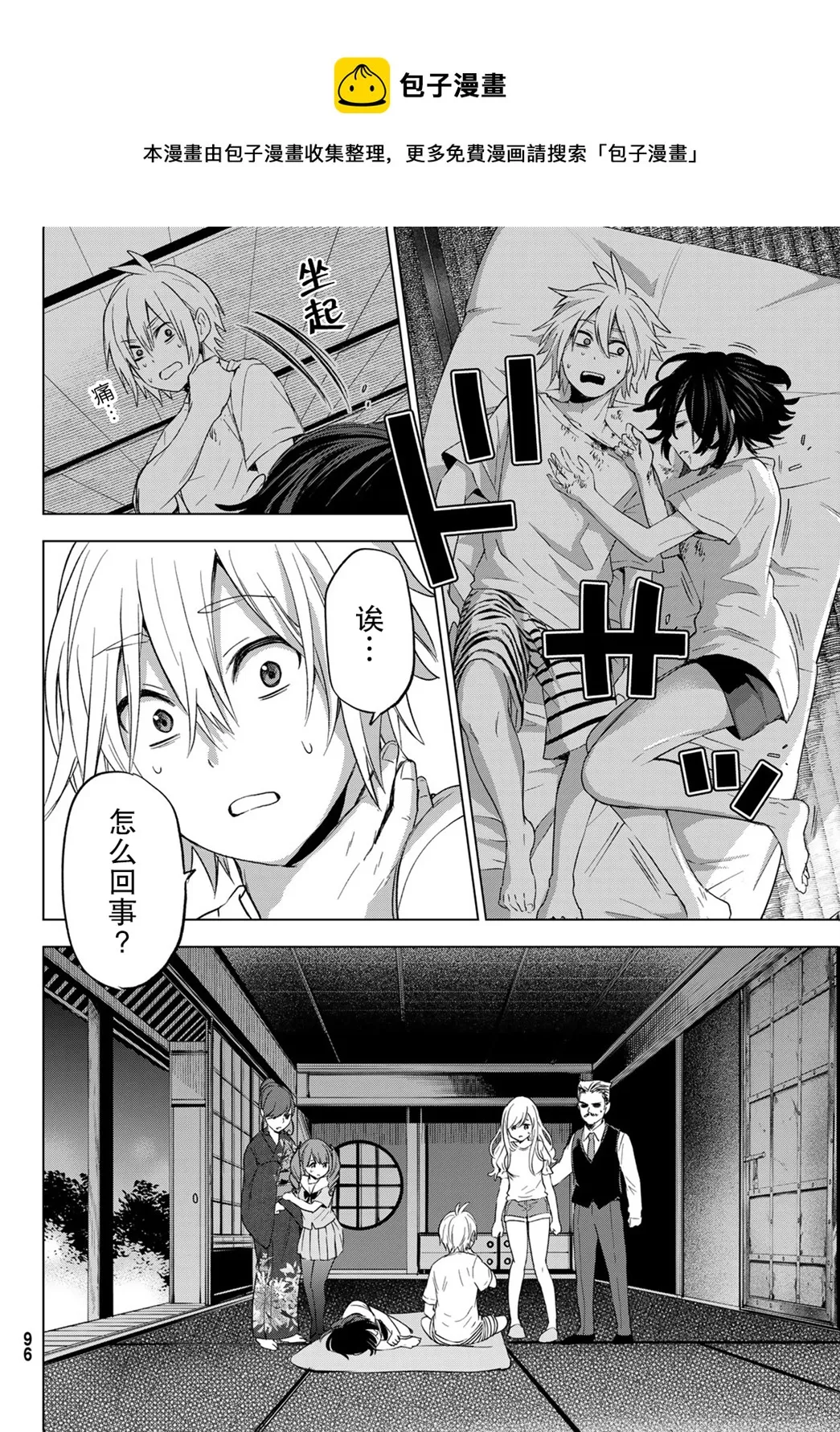 第01话 第41页