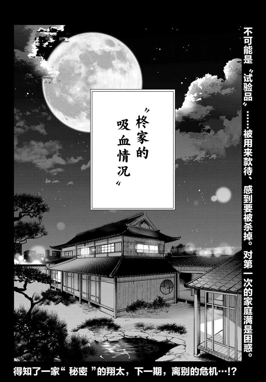 第01话 第43页