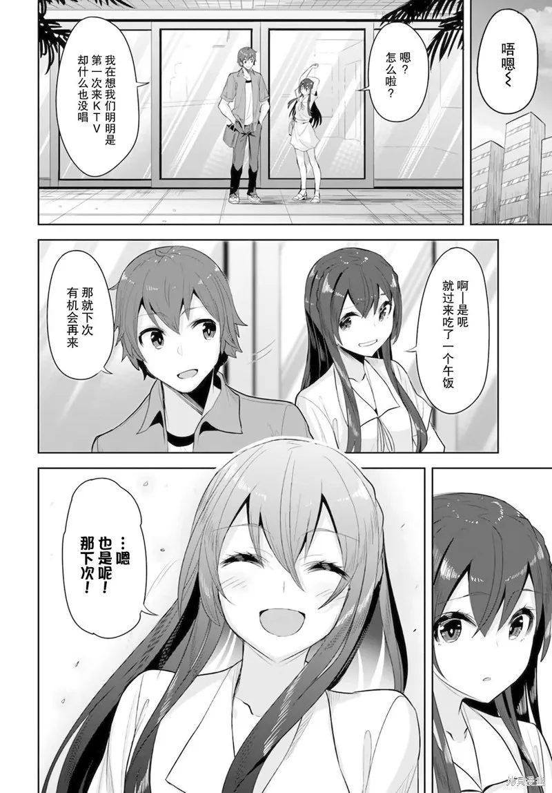 第10话 第8页
