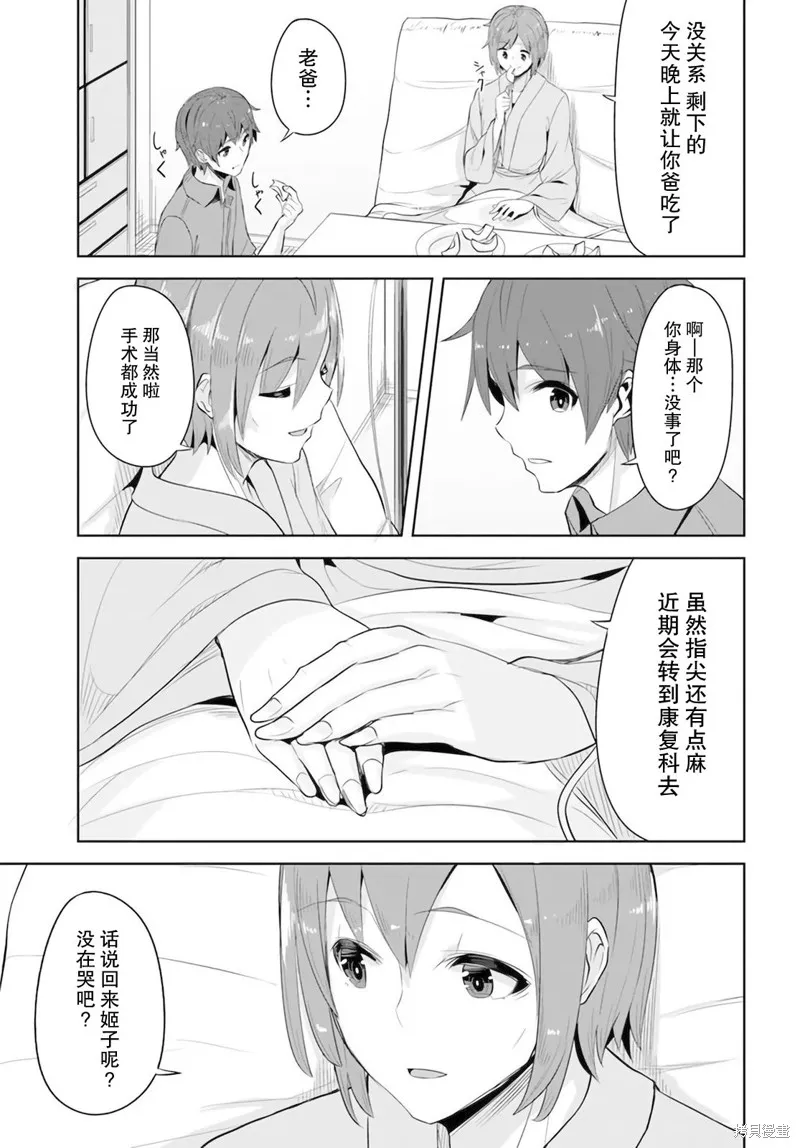 第08话 第19页