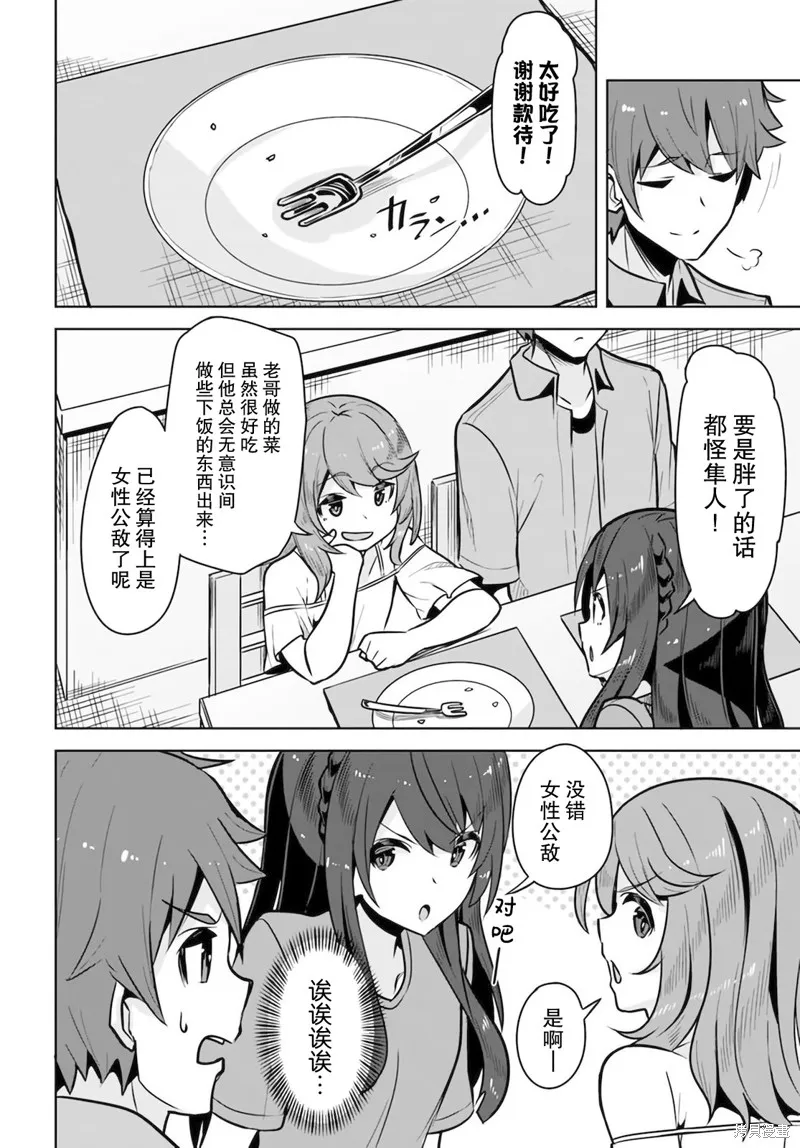 第06话 第10页