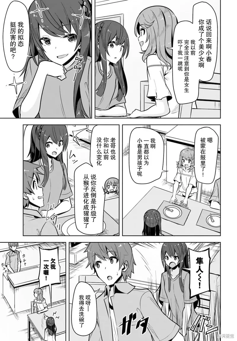 第06话 第11页