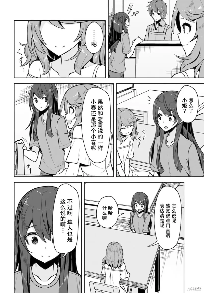 第06话 第12页