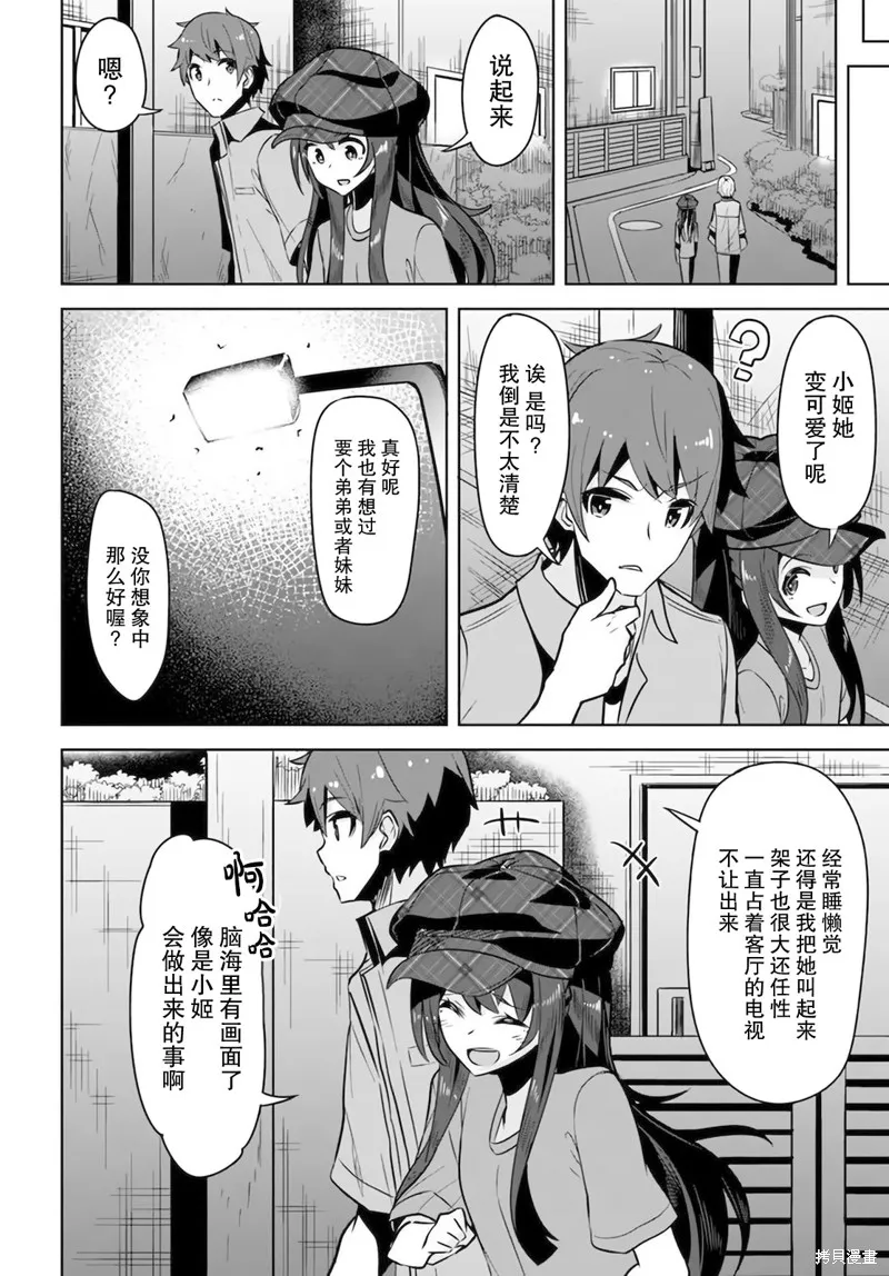第06话 第16页