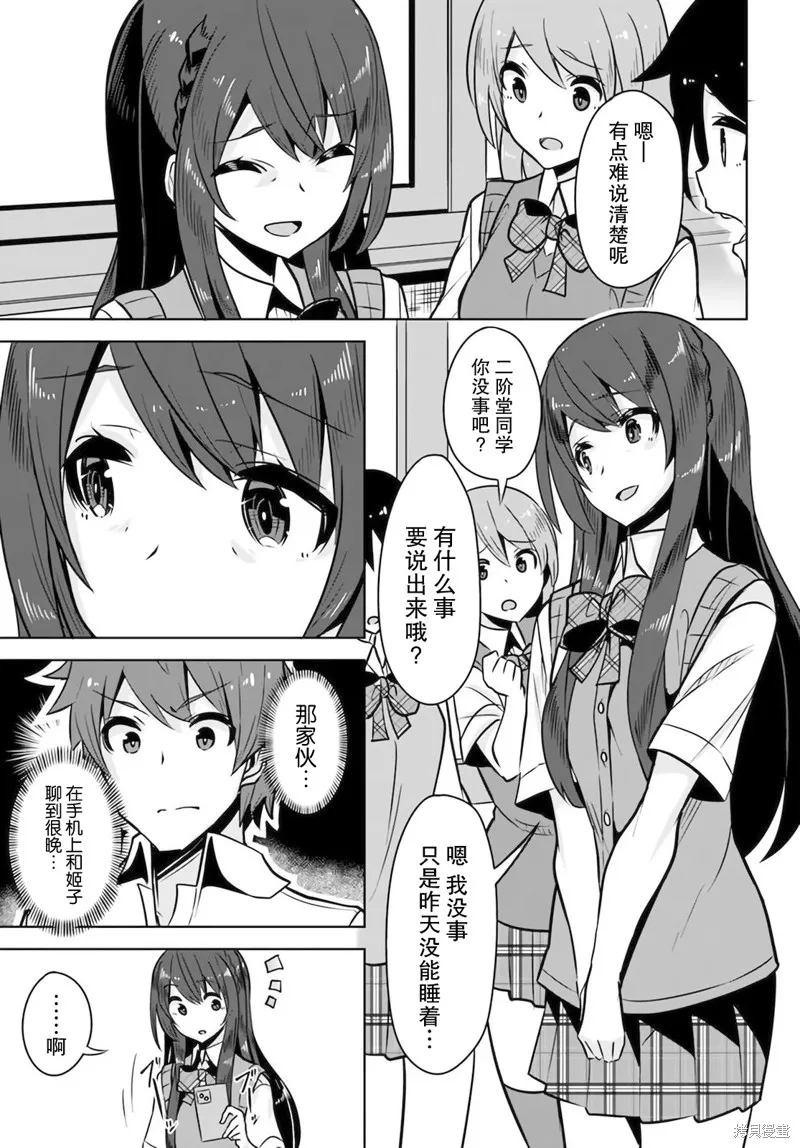 第06话 第21页
