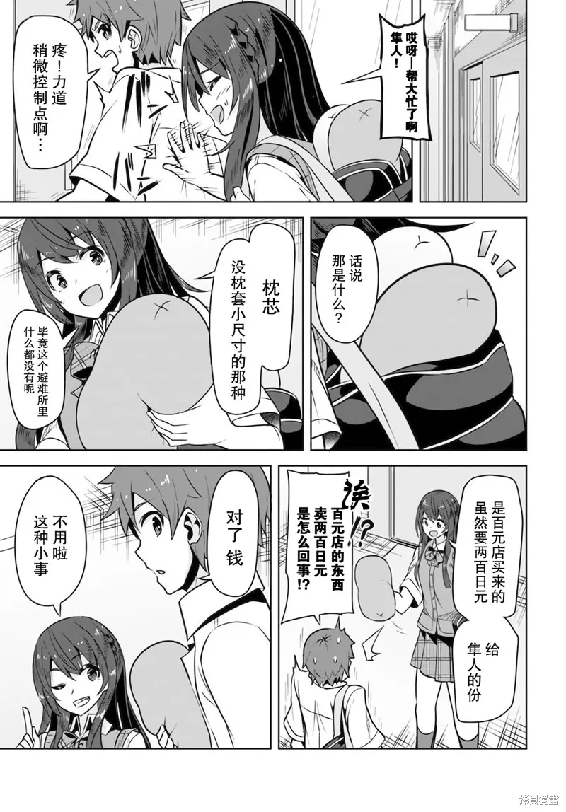 第06话 第25页