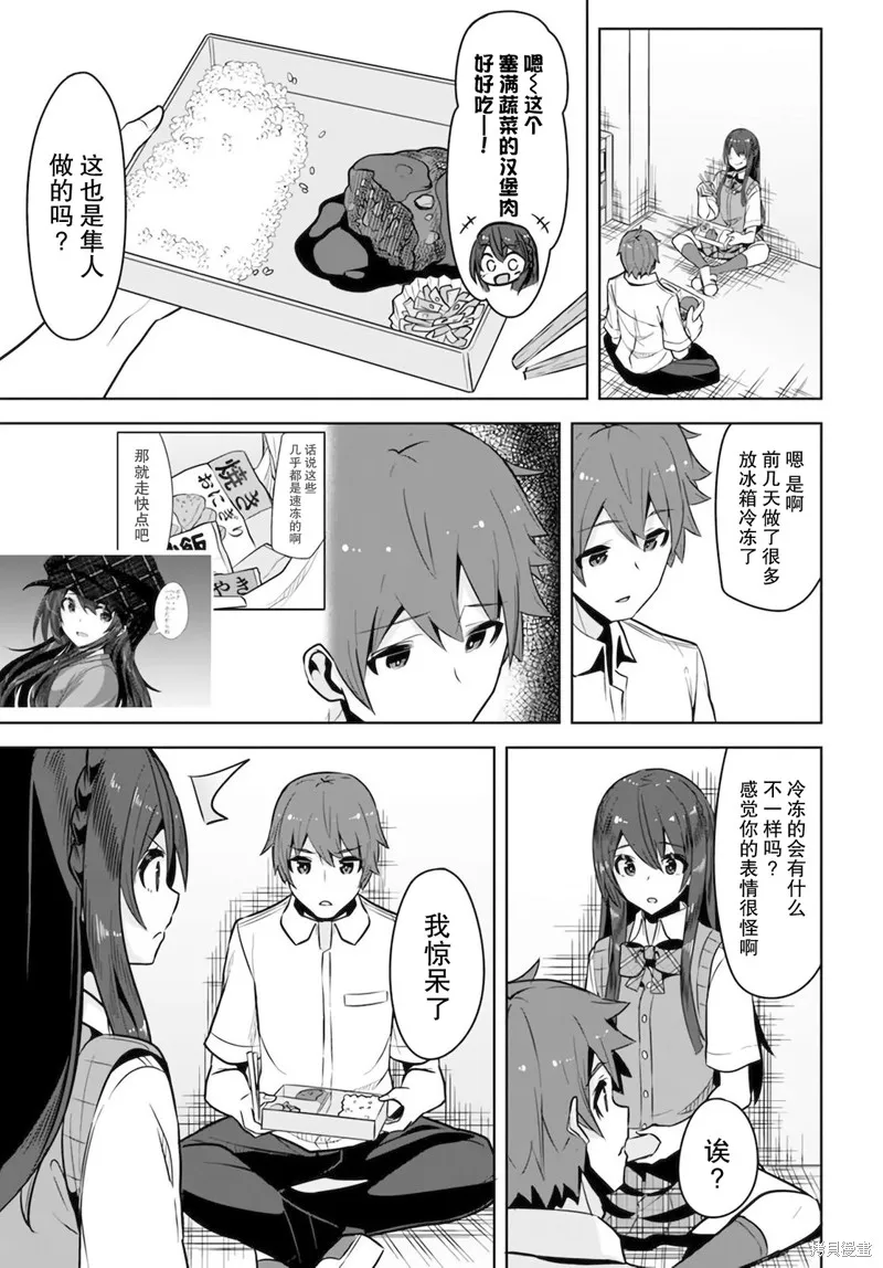 第06话 第29页