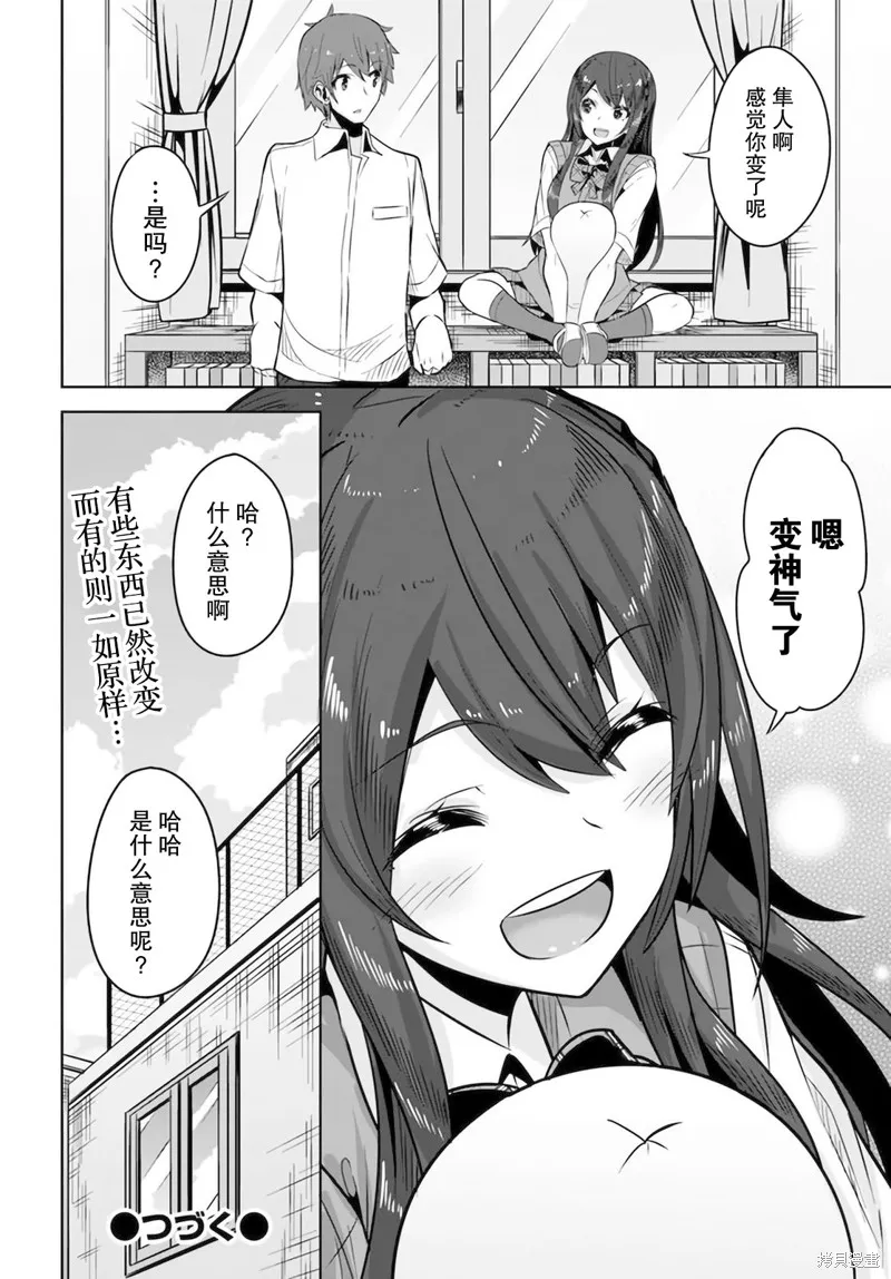 第06话 第34页