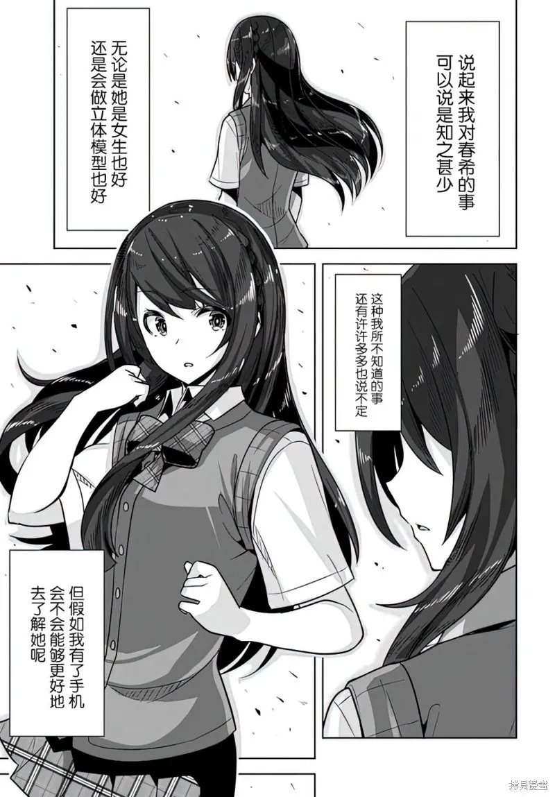 第05话 第7页