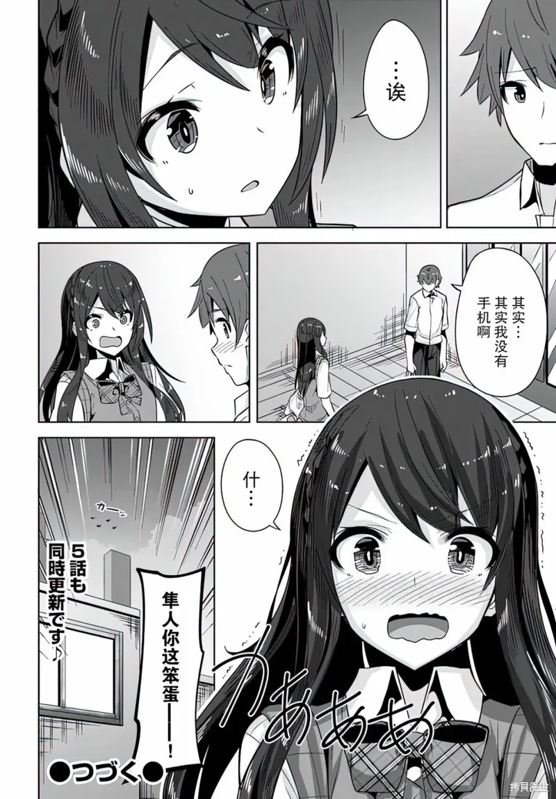 第04话 第12页